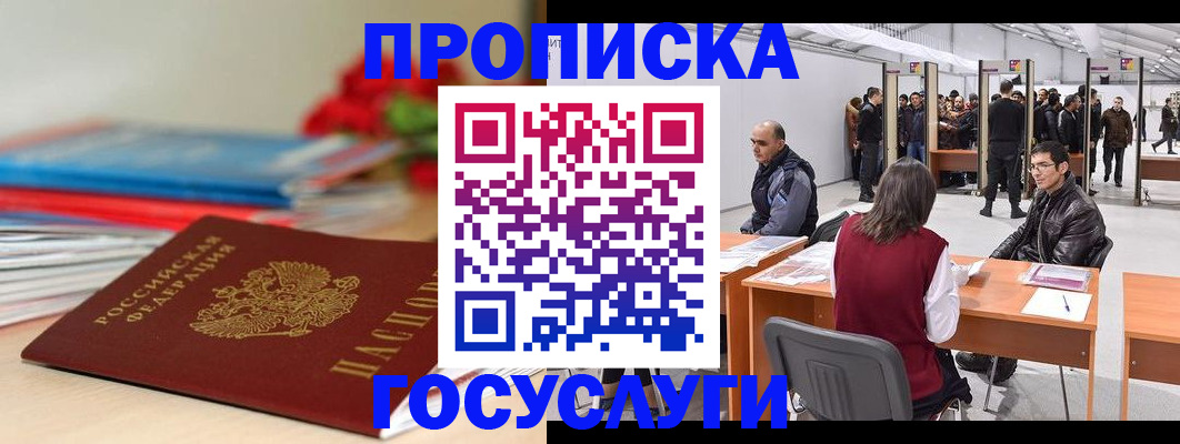 прописка законно в Тетюшах