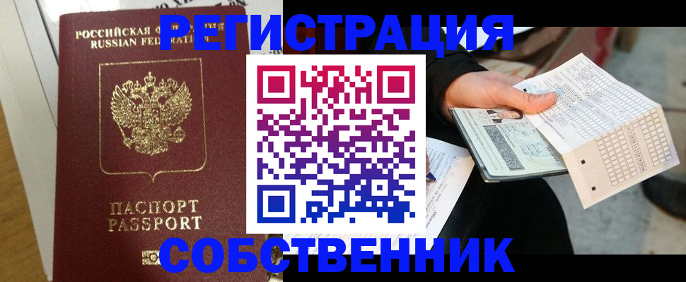 миграционный учет в Тетюшах