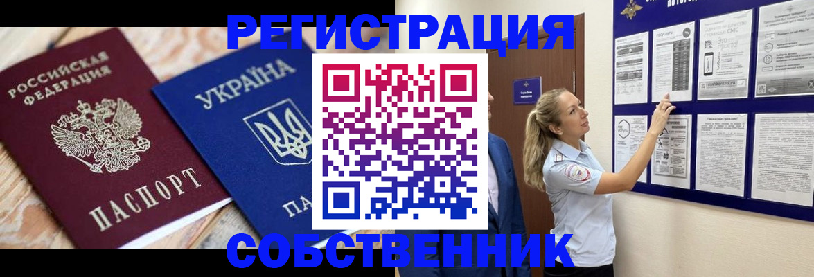 миграционный учет в Тетюшах