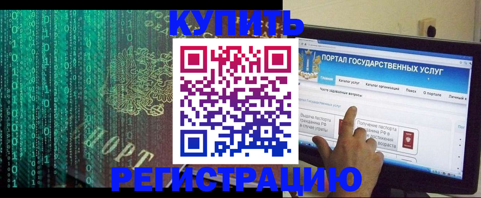 купить прописку в Тетюшах